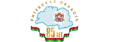 85 лет Витебской области