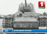 Нашли тяжелый танк "Клим Ворошилов" в болоте под Сенно