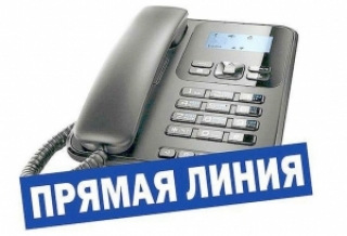 Прамая тэлефонная лінія<br />