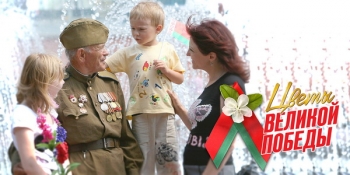 <div>Дорогие ветераны! Уважаемые земляки!
</div> 
<div>Примите самые искренние поздравления с 70-летием Великой Победы!
</div>