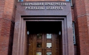 <p>Генпрокуратура Беларуси обращается с просьбой направлять информацию о фактах геноцида населения Беларуси в годы Великой Отечественной войны</p>