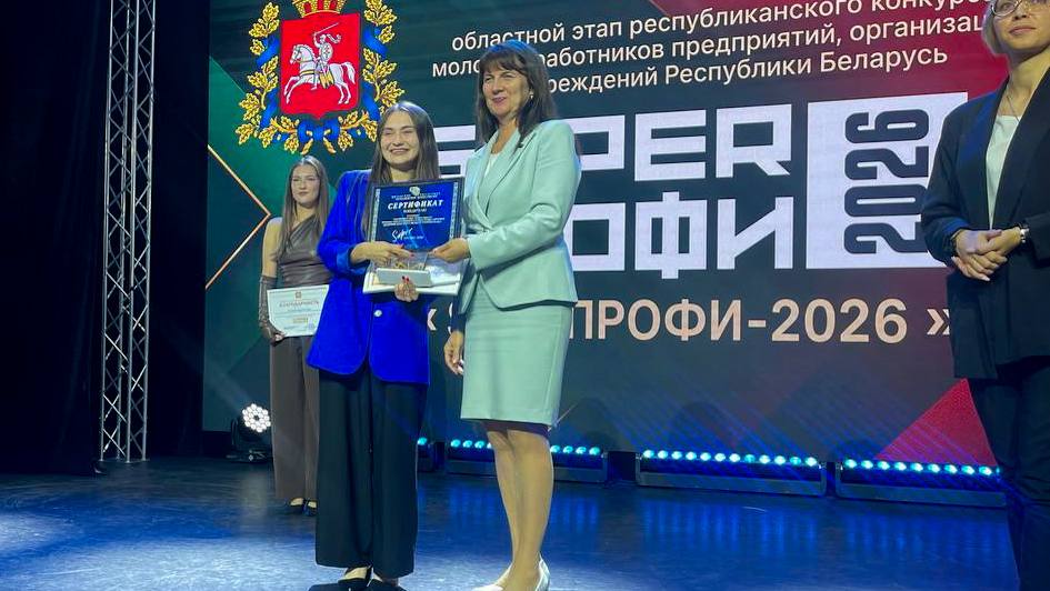 В Витебске состоялся областной этап конкурса «Супер-профи 2026»!