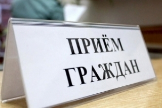 Асабісты прыём грамадзян