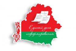 Адзіны дзень інфармавання насельніцтва прайшоў на Сенненшчыне 21 
верасня. Інфармацыйна-прапагандысцкая група, якую ўзначальвае старшыня 
раённага выканаўчага камітэта Васілій Чараднік, сустрэлася з працоўным 
калектывам сярэдняй школы №1 г.Сянно
