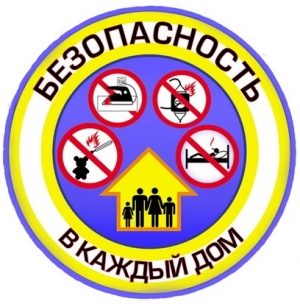 <P>Акция «Безопасность – в каждый дом!»</P>