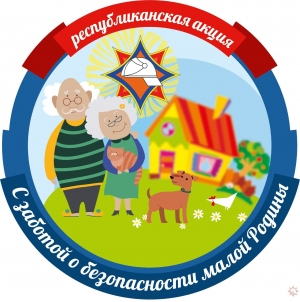 Профилактическая акция «С заботой о безопасности малой Родины» стартовала на Сенненщине