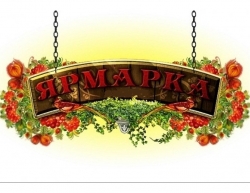 14 і 21 кастрычніка ў райцэнтры пройдуць кірмашы