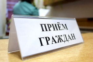 20 сентября выездной прием граждан и представителей юридических лиц проводит заместитель Председателя Государственного комитета по имуществу Лукьянова Екатерина Святославовна