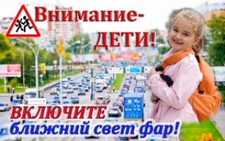 З 25 мая па 5 чэрвеня праводзіцца спецыяльнае комплекснае мерапрыемства «Увага - дзеці!»<br />