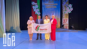 Церемония передачи флага Белорусской партии «Белая Русь» и вручение партийных билетов в Орше