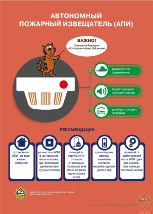 <p>Автономный пожарный извещатель — ваш самый надежный спасатель!
</P>