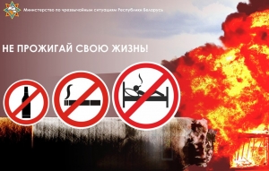 <p align="center" style="text-align: left;">В Сенненском
районе стартует акция «Не прожигай свою жизнь!»</p>