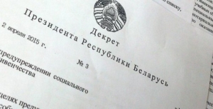 Хто не працуе, той плаціць.«Пісьмы шчасця» ад падаткавікоў у бліжэйшы час атрымаюць непрацуючыя жыхары Сенненскага раёна