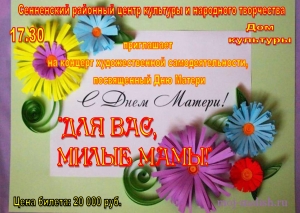 В середине осени - 14 октября - Беларусь отмечает День матери