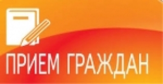 Прыём грамадзян і прадстаўнікоў юрыдычных асоб праводзіць дэпутат Палаты прадстаўнікоў Нацыянальнага сходу Рэспублікі Беларусь Аляксандр Васільевіч Дубаў<br />