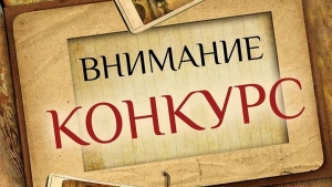 <p>Объявлен конкурс инвестпроектов субъектов предпринимательства для оказания государственной финансовой поддержки</p>