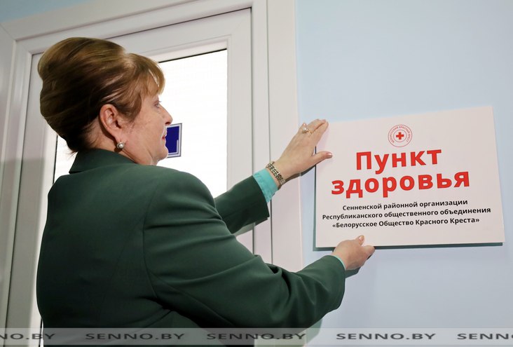 Новый социальный сервис "Пункт здоровья" заработал на базе Сенненской РО ОО «Белорусское Общество Красного Креста»