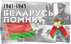 <p>Акция "Беларусь помнит" в Сенно</p>