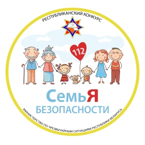 <p>Приглашаем принять участие в конкурсе МЧС «СемьЯ безопасности»</p>