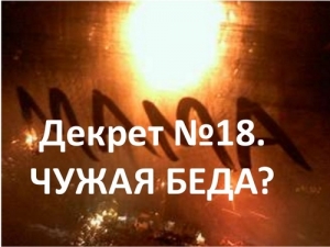 Как выполняется работа по реализации Декрета №18, на днях обсуждали на заседании Немойтовского сельсовета