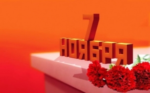 Поздравление руководства Сенненского района с Днем Октябрьской революции