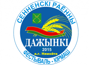 ПРОГРАММА празднования районного праздника тружеников села «Дажынкі – 2015»<br />