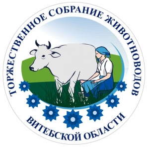 <p>Животноводы Сенненщины — в числе лучших</p>