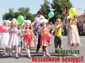 Празднование Дня Независимости Республики Беларусь