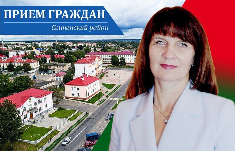 30 сентября в  Мошканском сельском исполнительном комитете выездной прием проводит депутат Витебского областного Совета депутатов Нефёдова Елена Васильевна