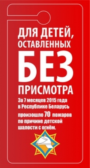 «В центре внимания-дети»