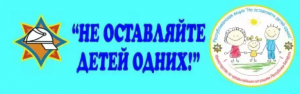 Сенненский РОЧС напоминает: детская шалость с огнем – причина пожара!